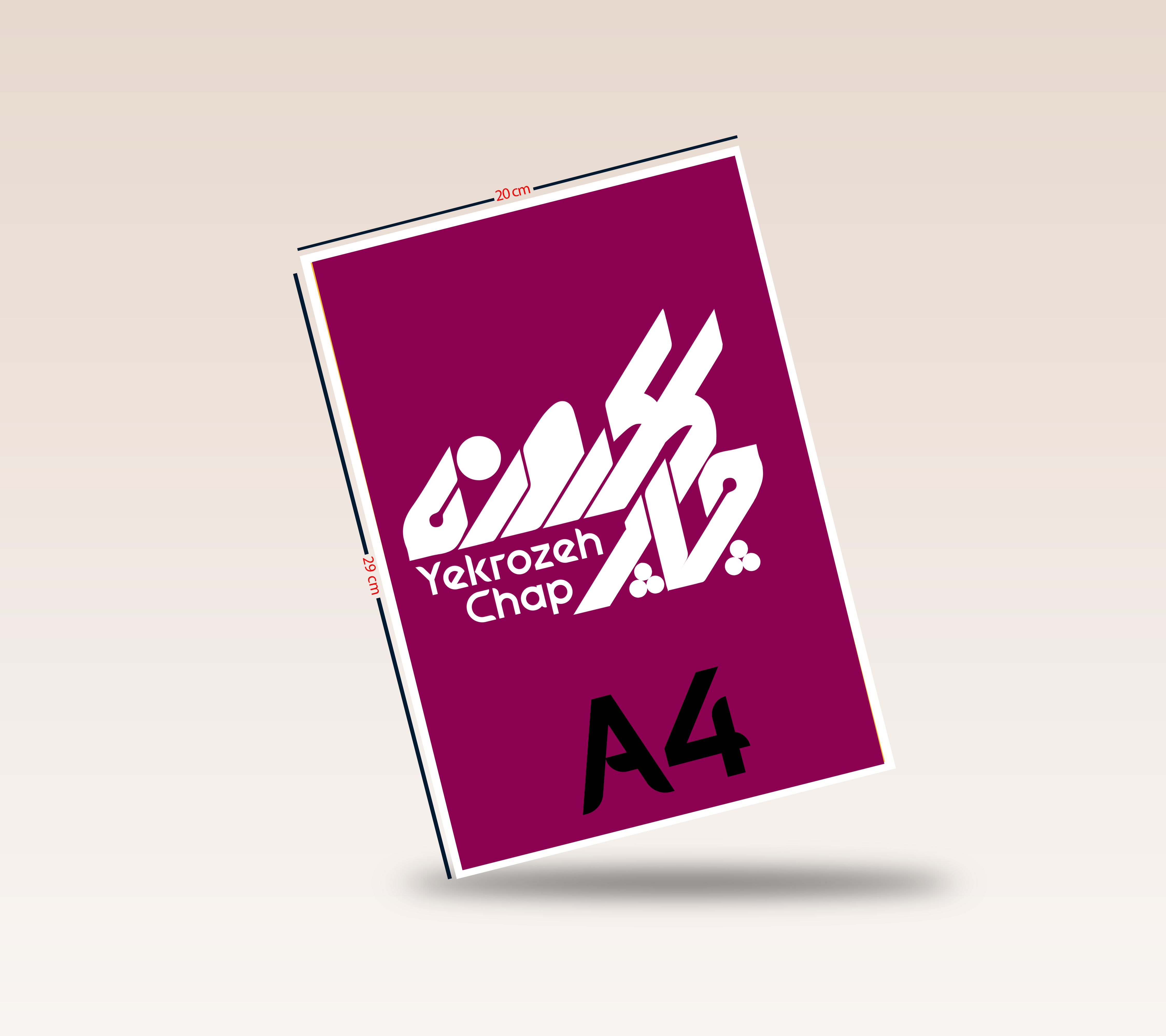 چاپ تراکت گلاسه 130 گرم ( سایز A4  ) تیراژ 2000 نسخه