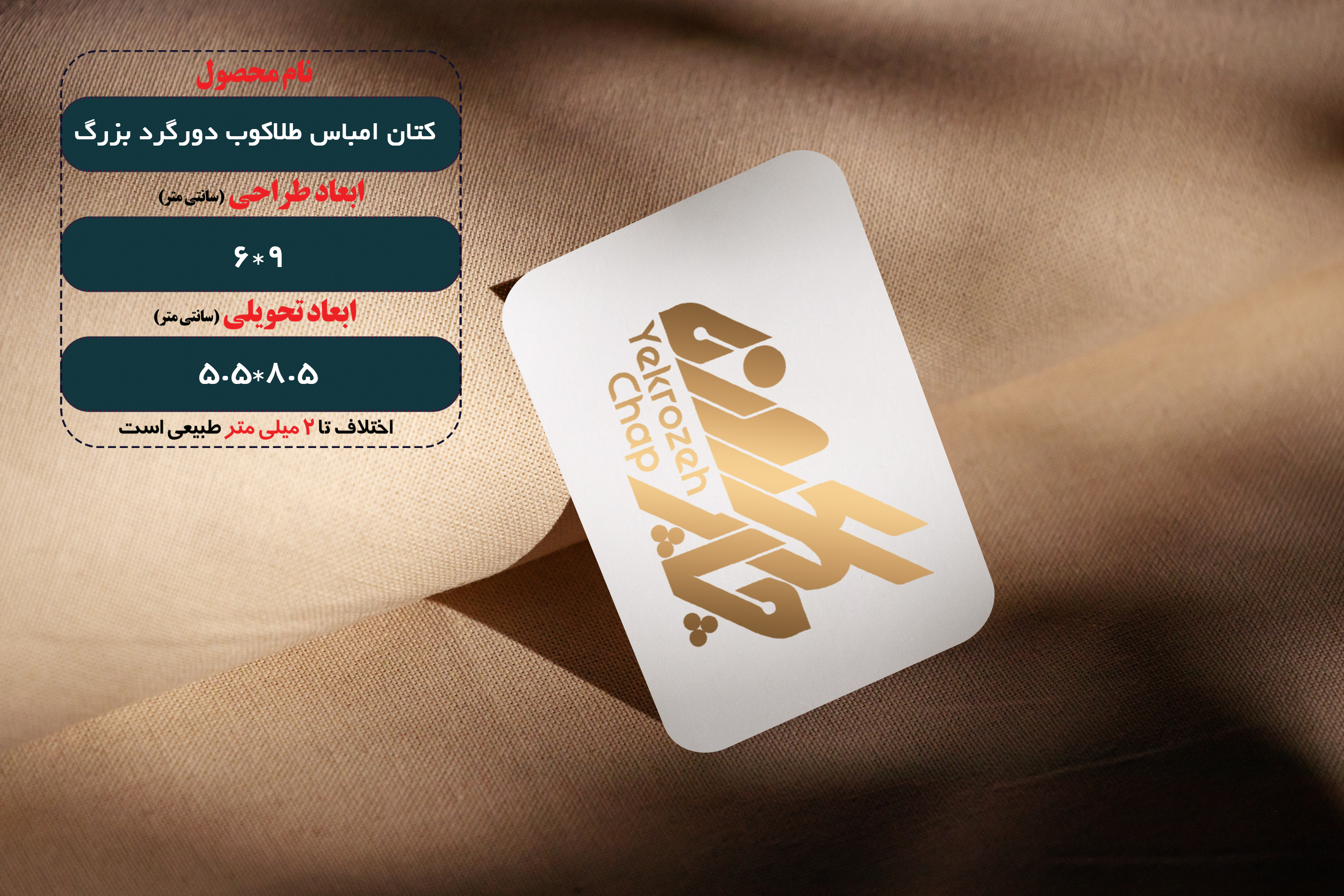 کارت ویزیت کتان امباس طلاکوب دورگرد بزرگ