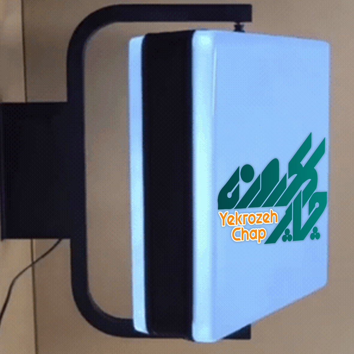 تابلو لایت باکس مربع گردان - 50