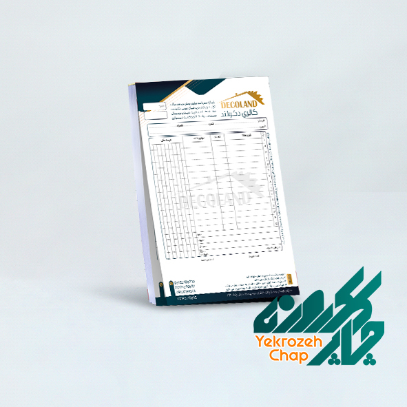 چاپ فاکتور | تحریر 80 گرم | تک برگی | چهار رنگ