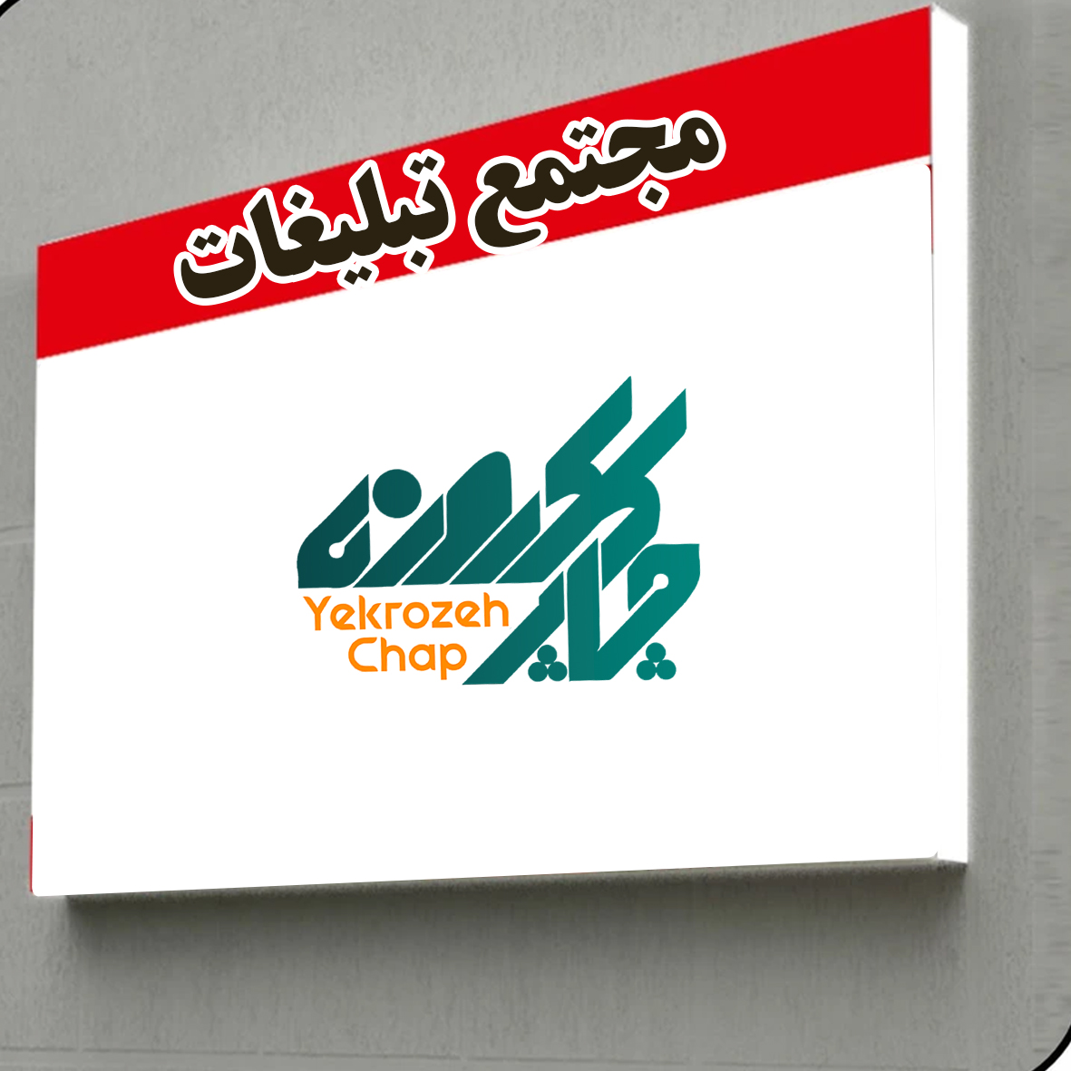 یکطرفه 70 در 50