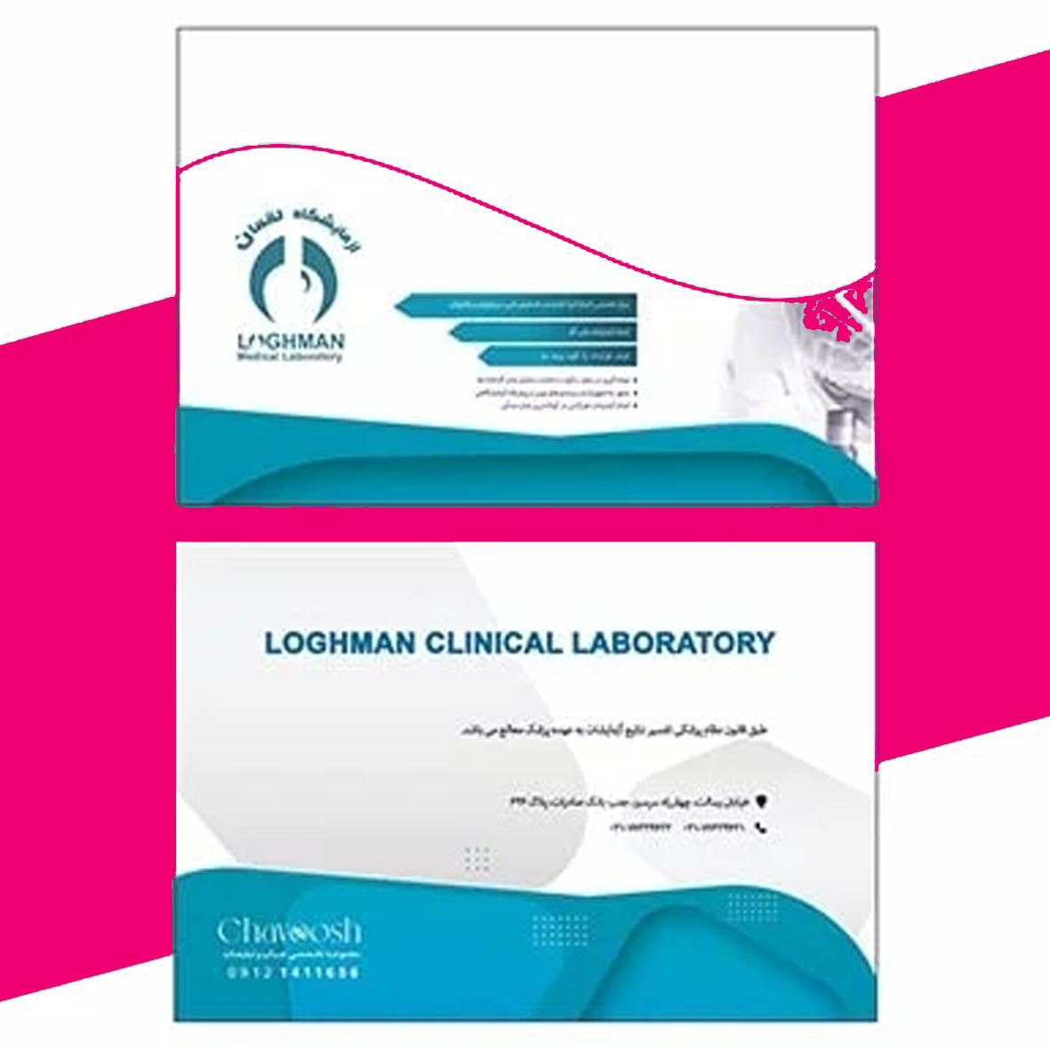 پاکت جوابدهی آزمایشگاهی ( قالب طرح موج )