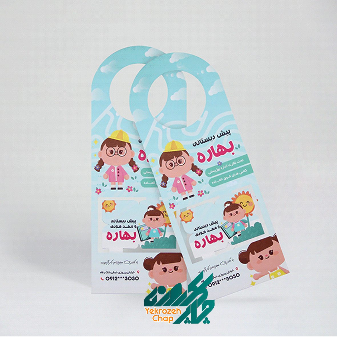 کارت آویز ساده سلفون مات