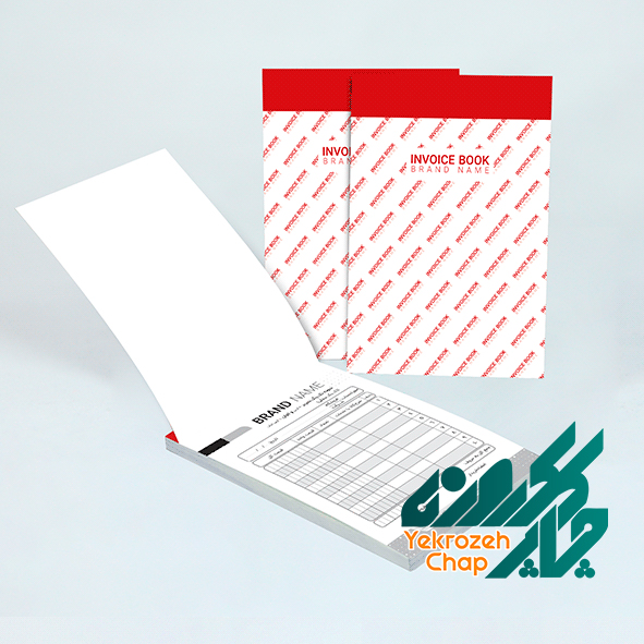 چاپ فاکتور | تحریر 70 گرم و الوان 60 گرم | دو برگی | تک رنگ مشکی