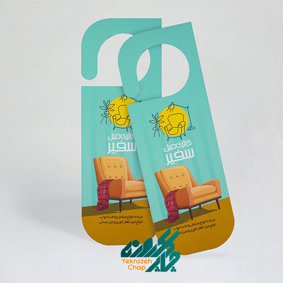 کارت آویز عصایی سلفون مات