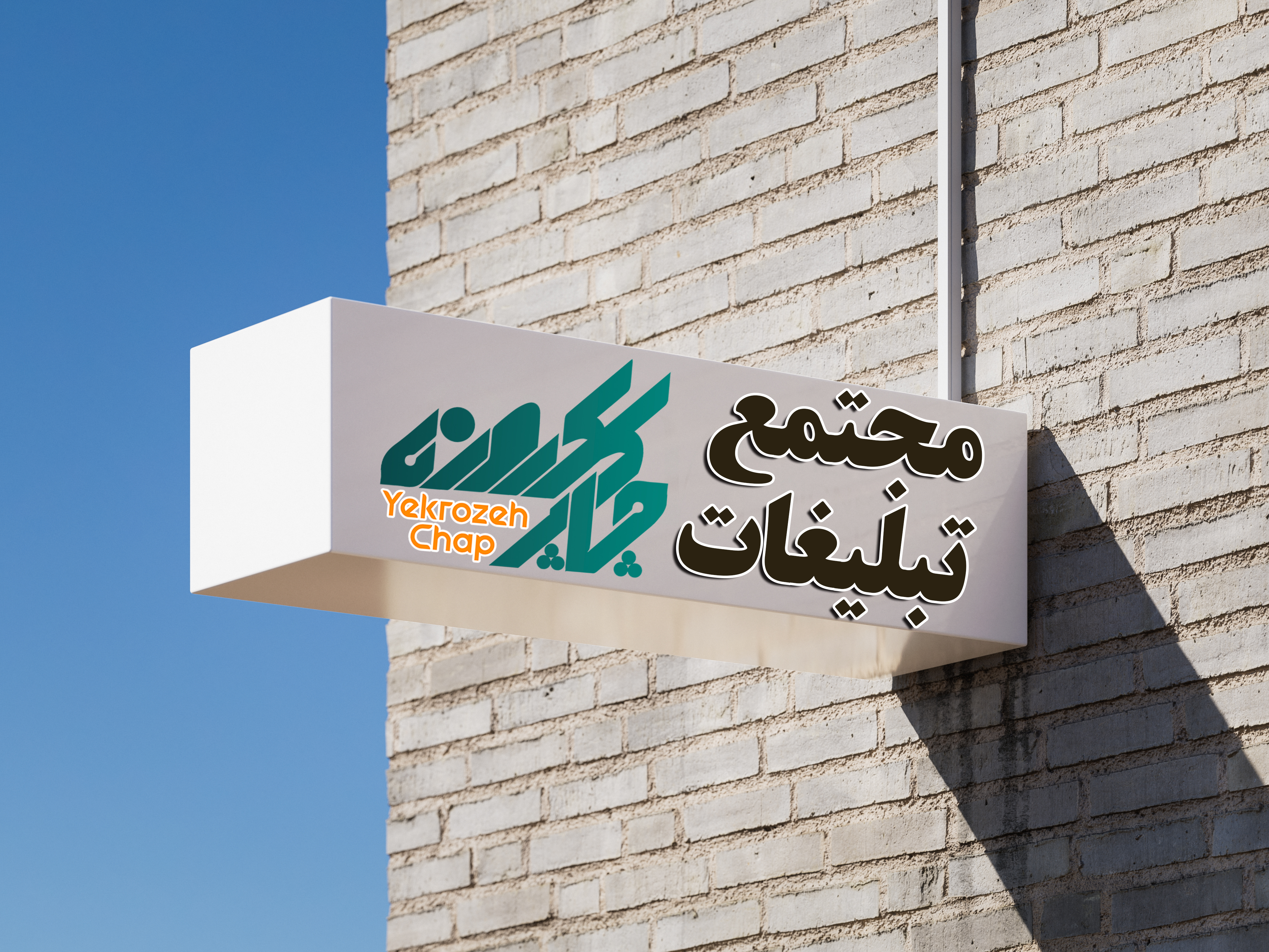 لایت باکس اسکای ( 50*20*20) (5طرفه)