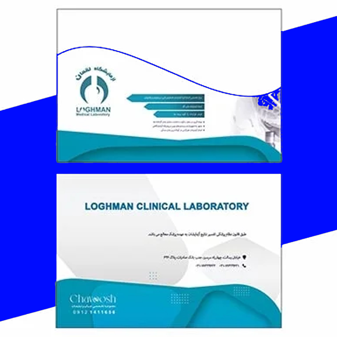 پاکت جوابدهی آزمایشگاهی ( قالب طرح موج )