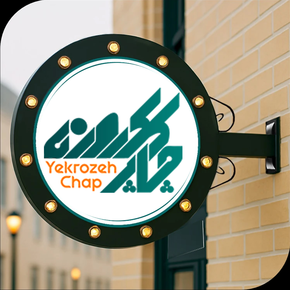 لایت باکس لاسوگاسی