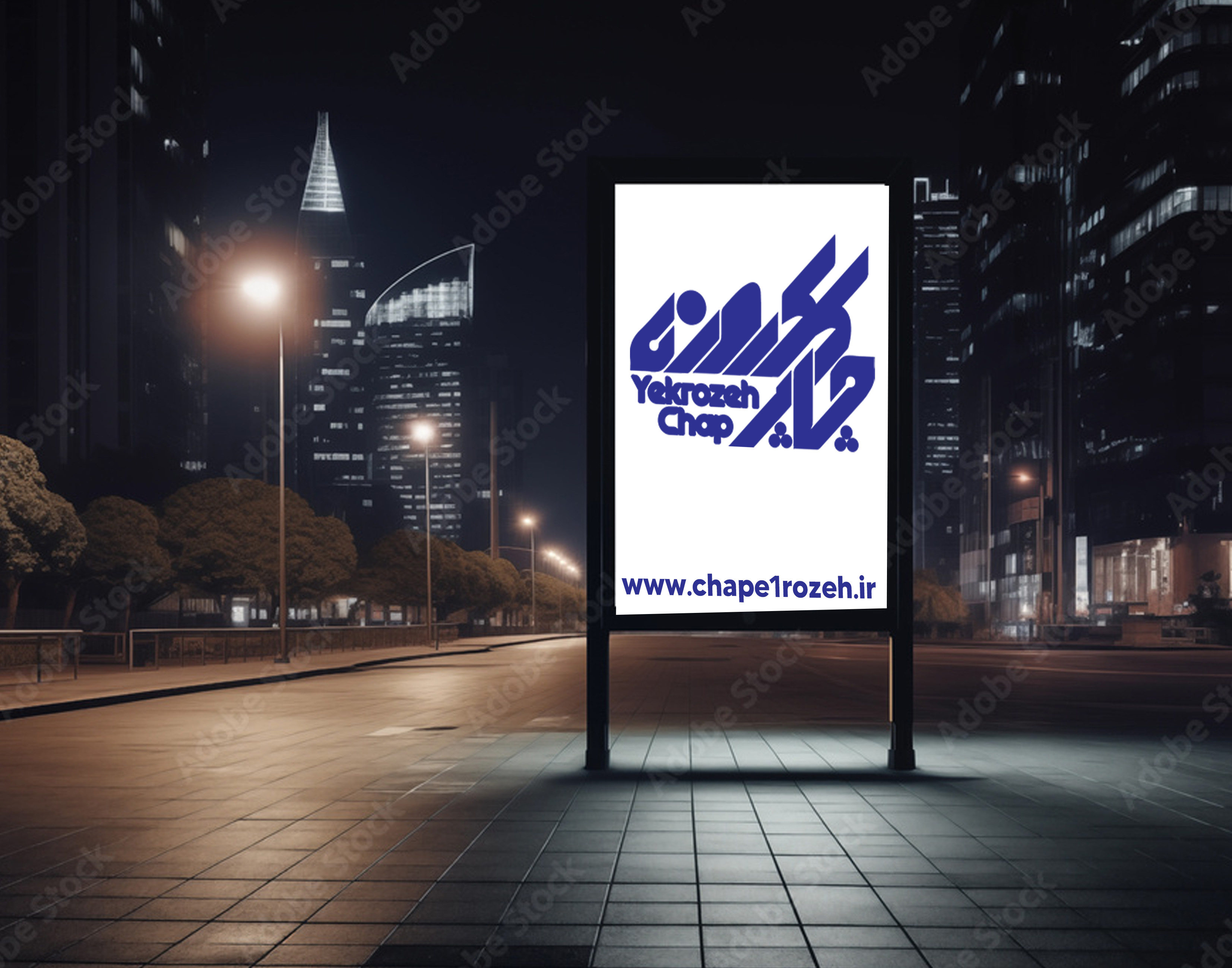 پوستر تحریر 70 گرم ( 5000 نسخه ) تک رنگ