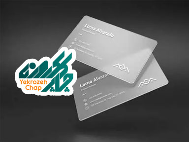 کارت شیشه ای ( تک رو ) مات برفکی