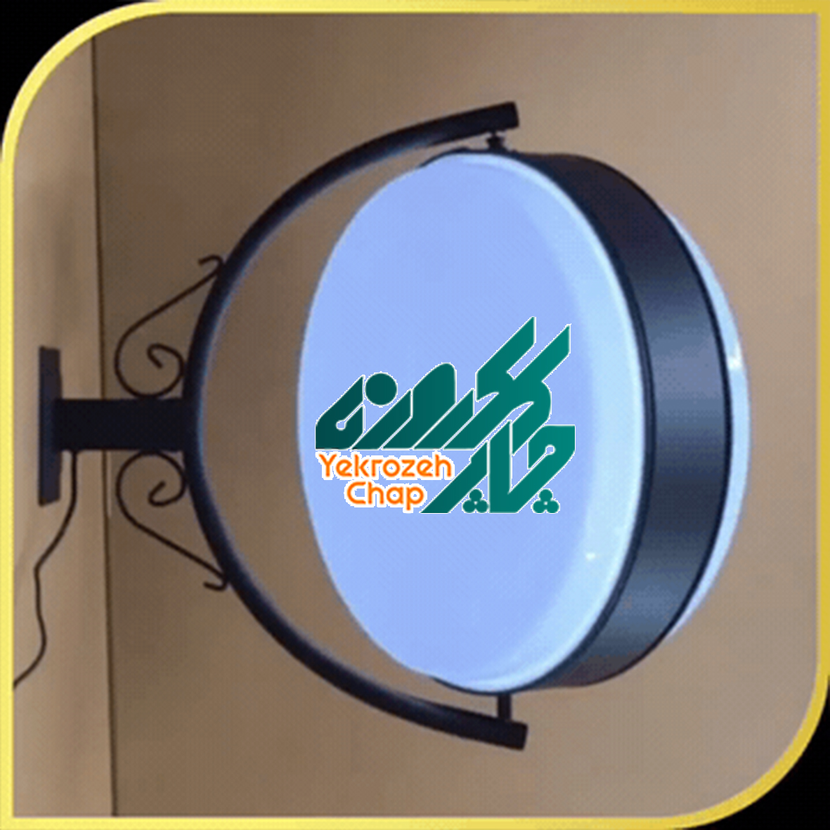 لایت باکس گردان - چرخان (2طرفه)