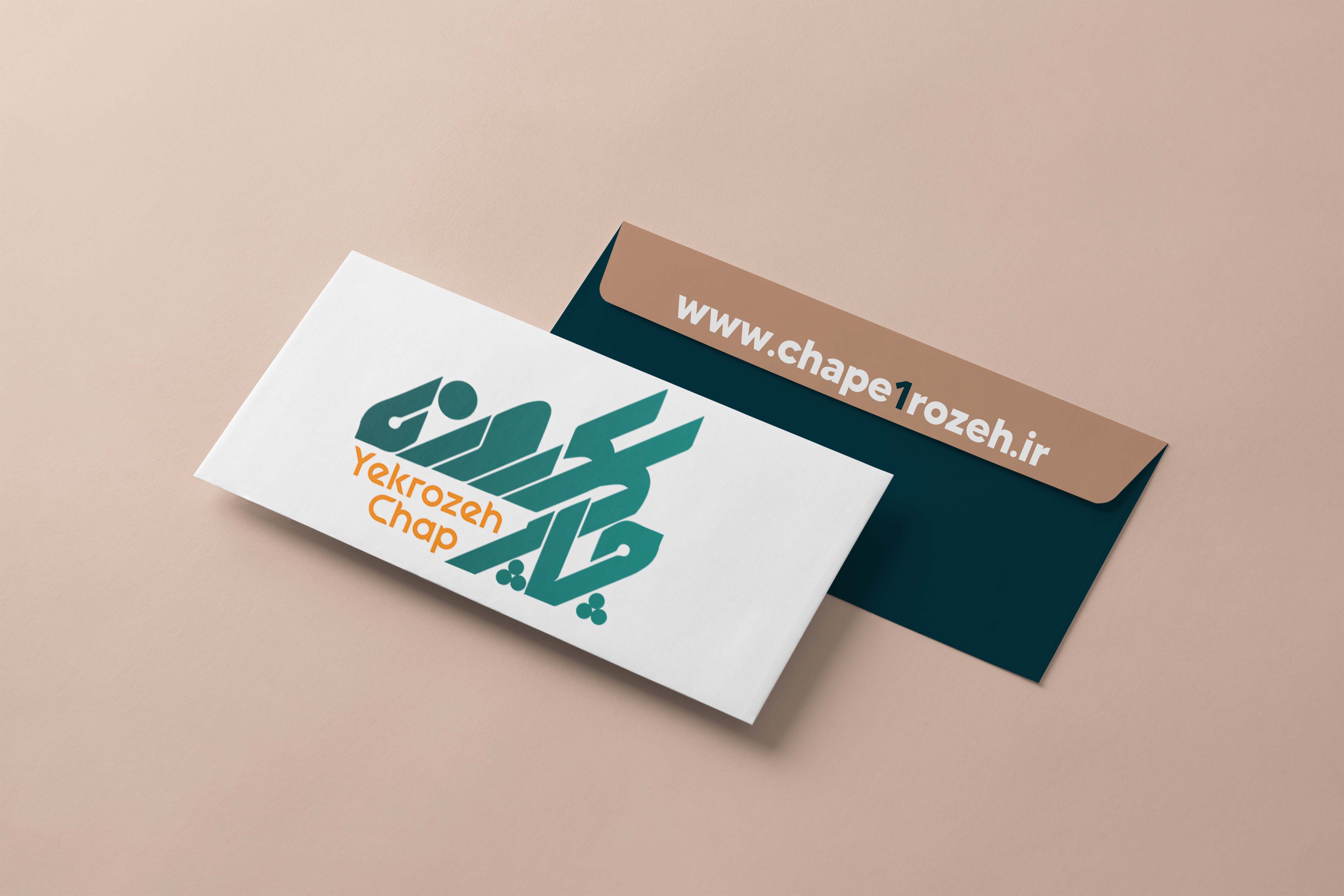 پاکت نامه ( افقی ) تحریر 120 گرم