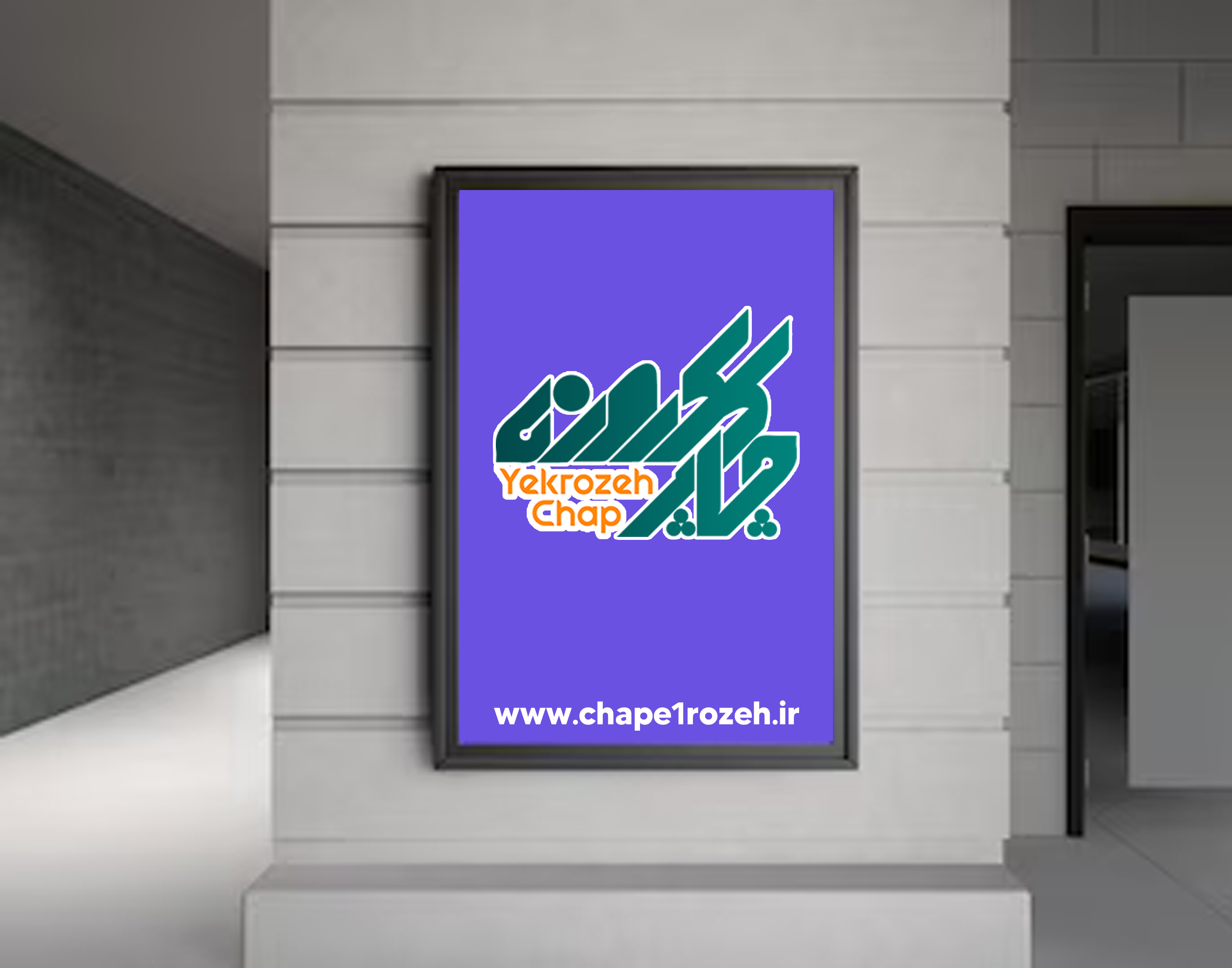 پوستر تحریر 70 گرم ( 3000 نسخه )