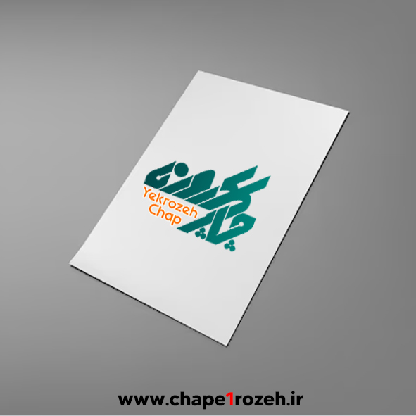 چاپ تراکت تحریر 100 گرم ( سایز A4 ) تیراژ 2000 نسخه