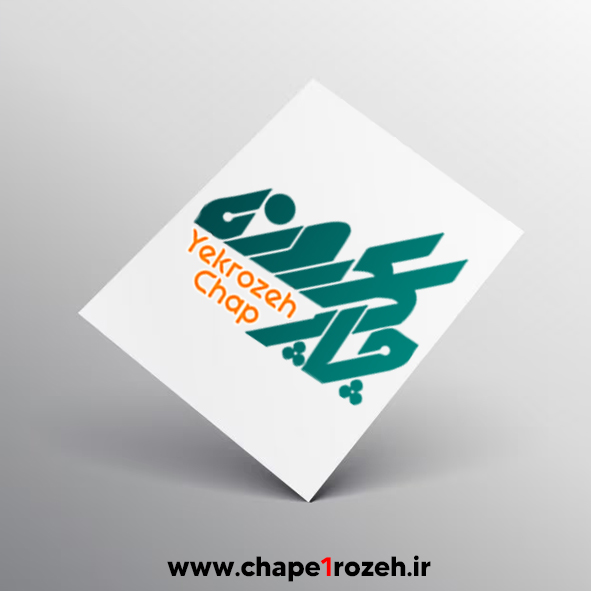 چاپ تراکت تحریر ( 100 گرم ) تیراژ 2000 نسخه