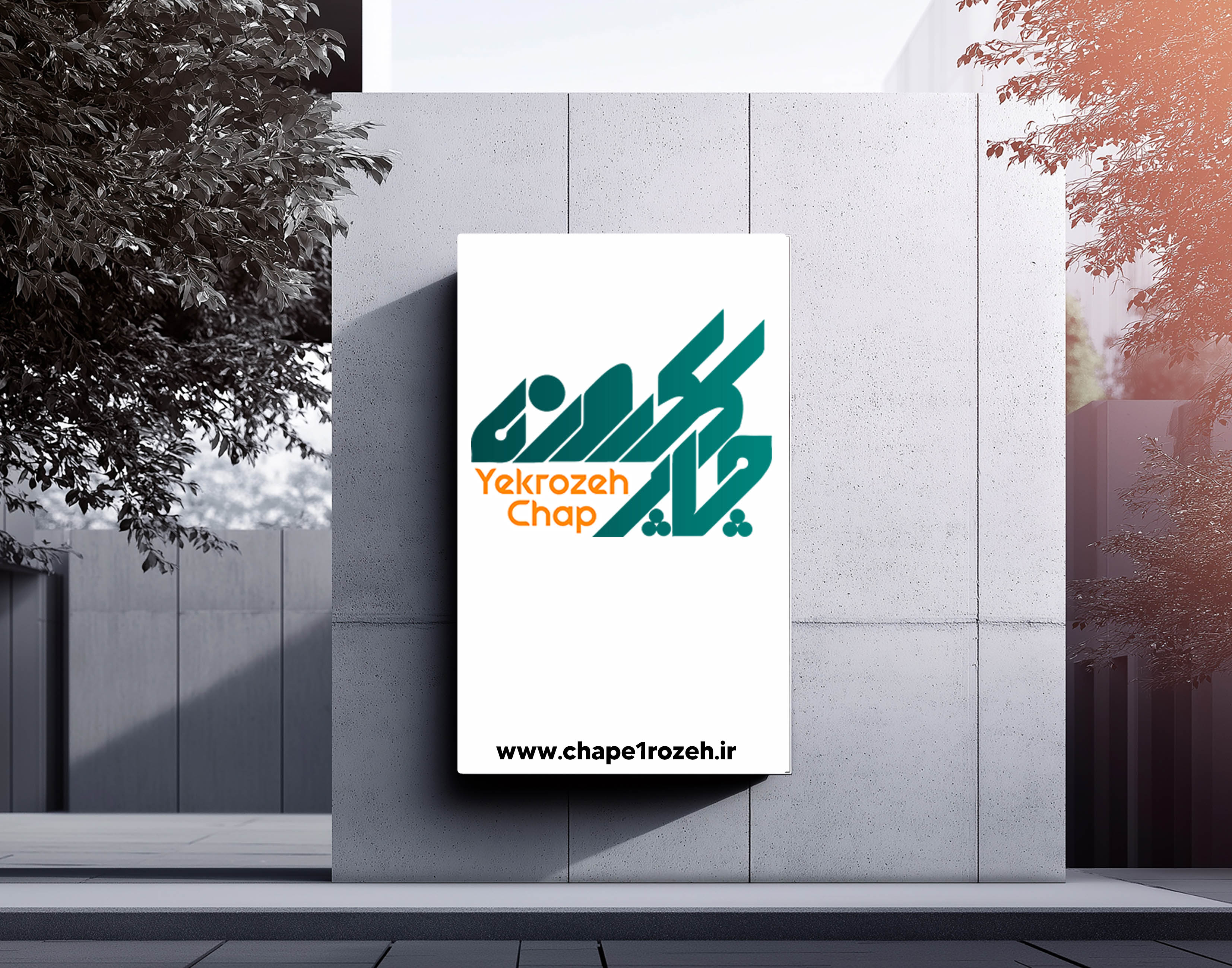 پوستر تحریر 70 گرم ( 2000 نسخه )