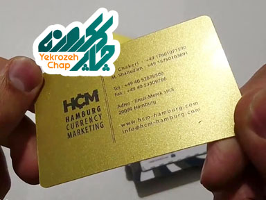 کارت ویزیت پی وی سی طلایی