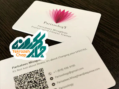 کارت ویزیت پی وی سی سفید