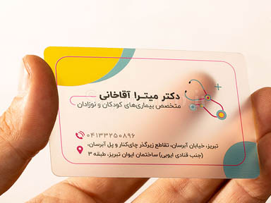 کارت شیشه ای ( تک رو ) نیمه شفاف