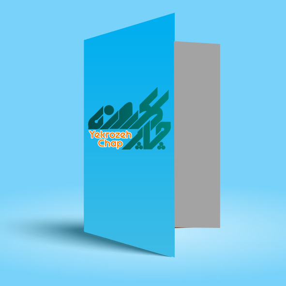 پوشه پشت طوسی ( ابعاد 35*50 ) چاپ