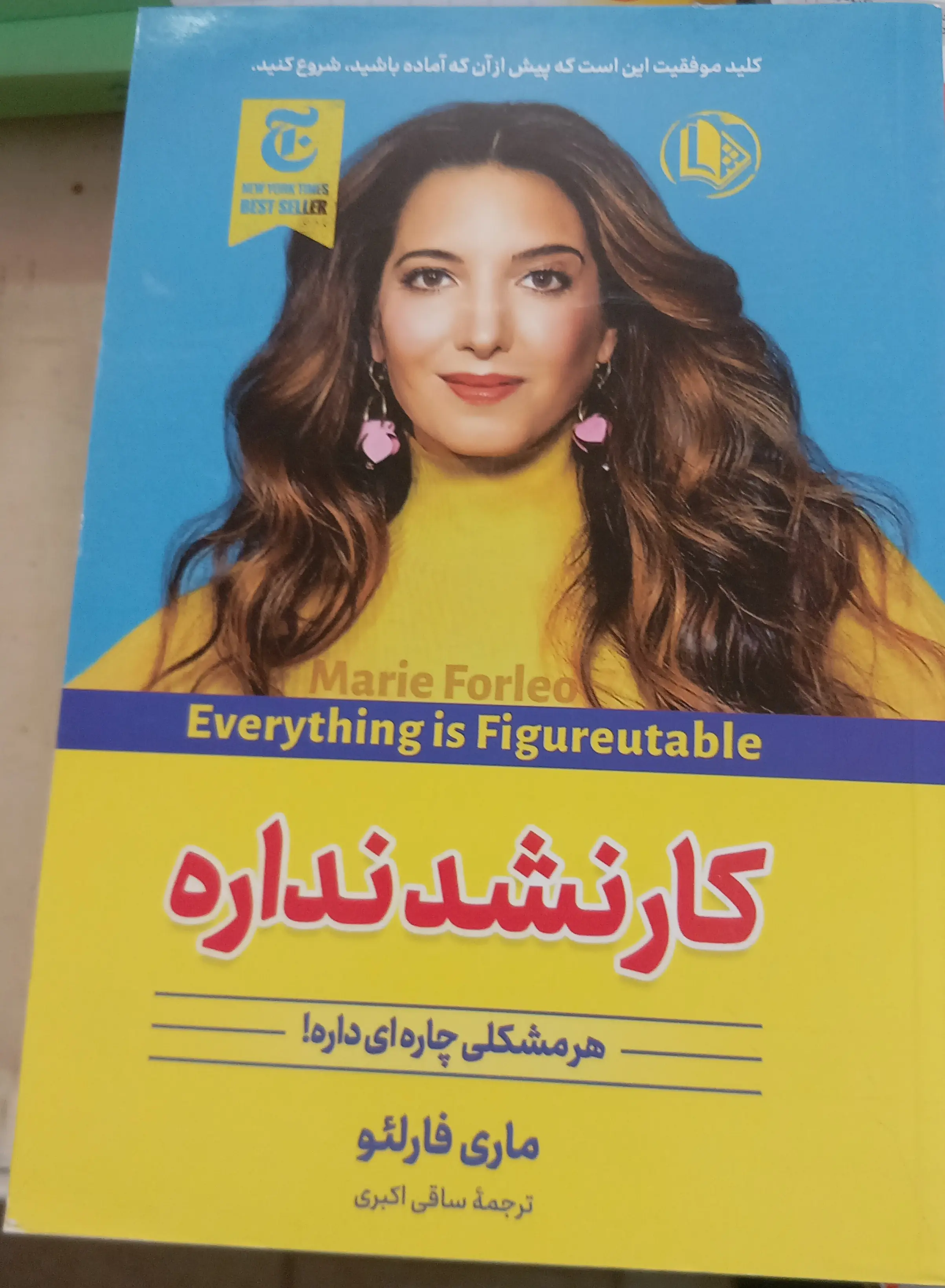 کار نشد نداره