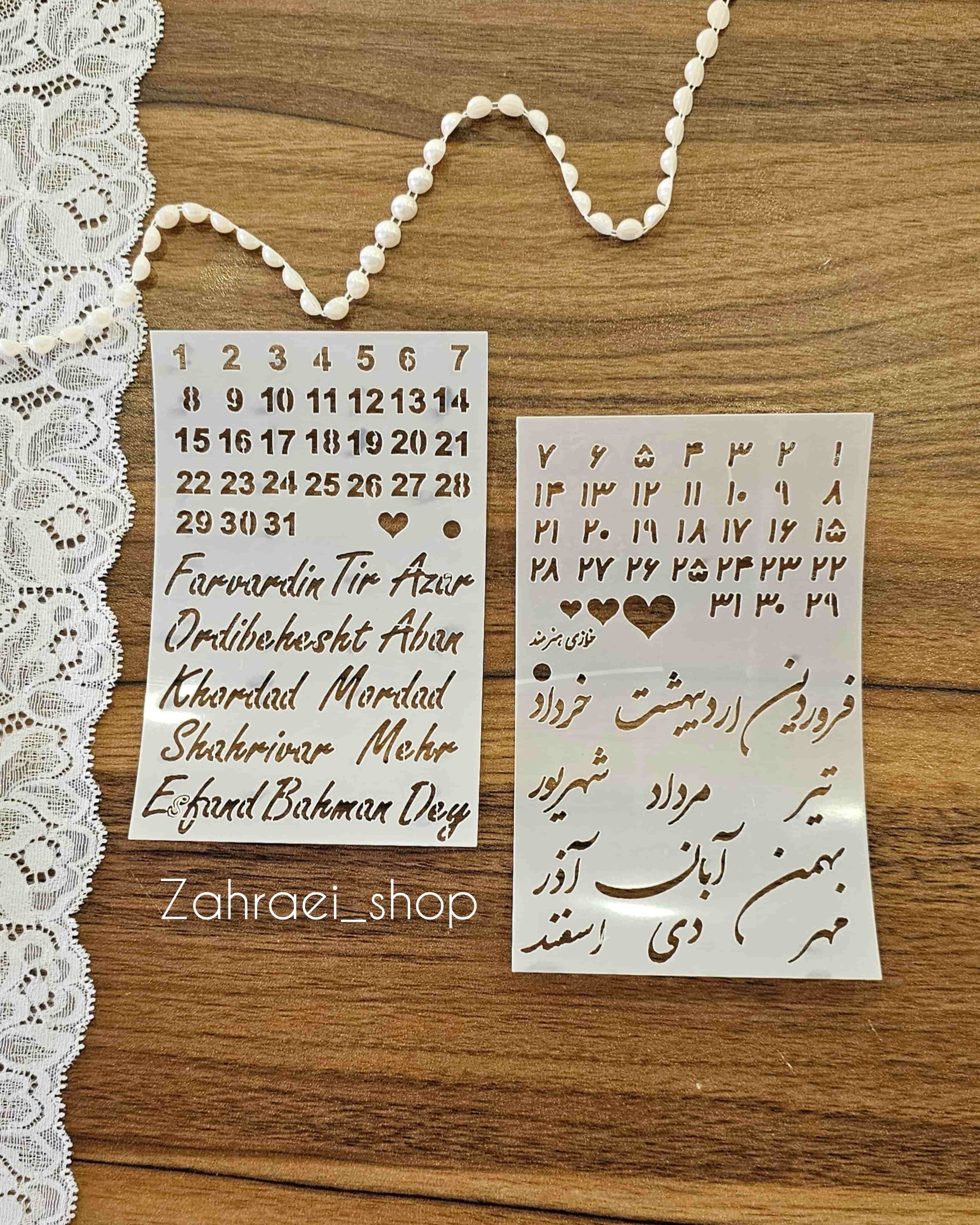 شابلون گلدوزی با دست طرح اعداد و حروف تقویم شماره ۳