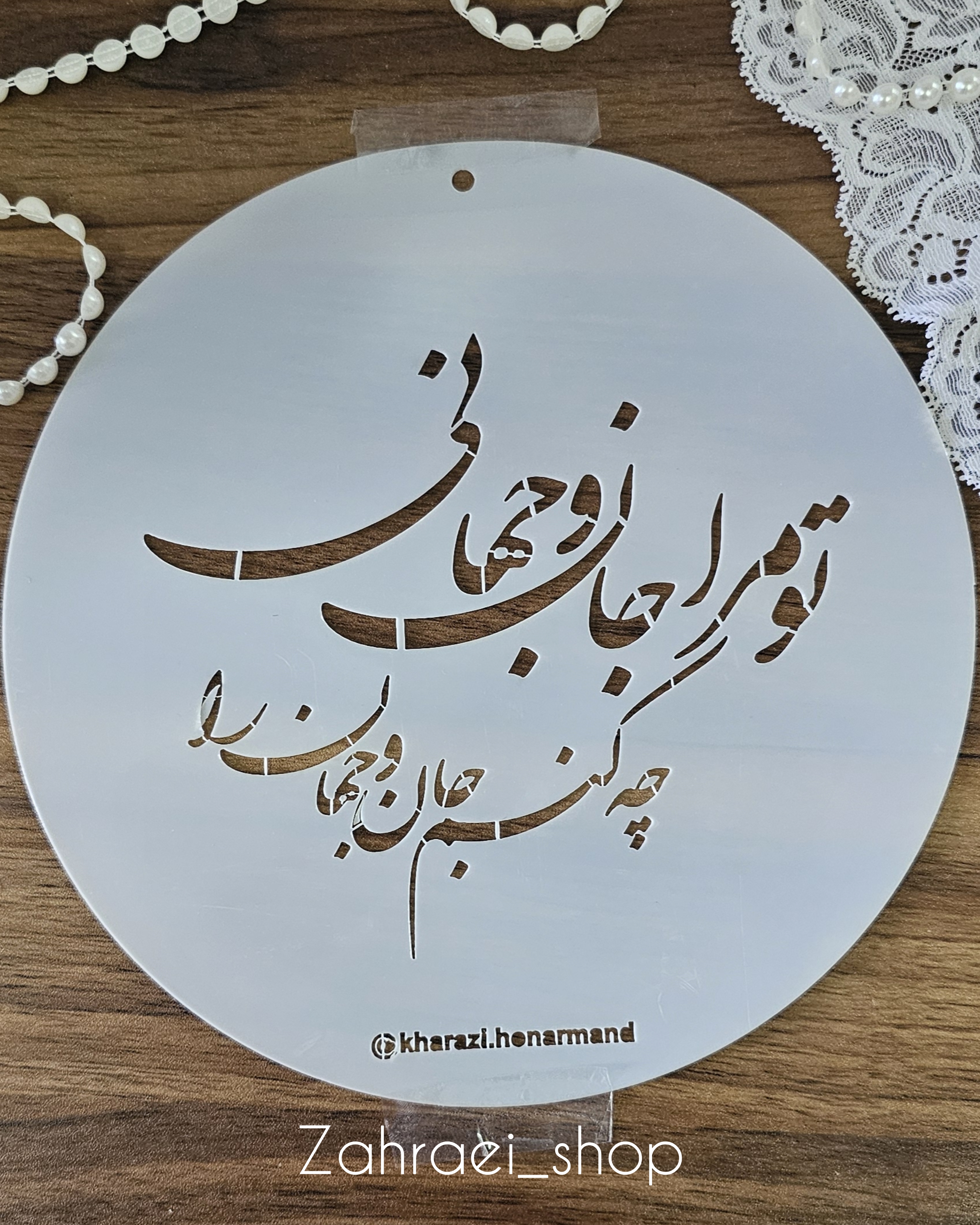 شابلون های عاشقانه