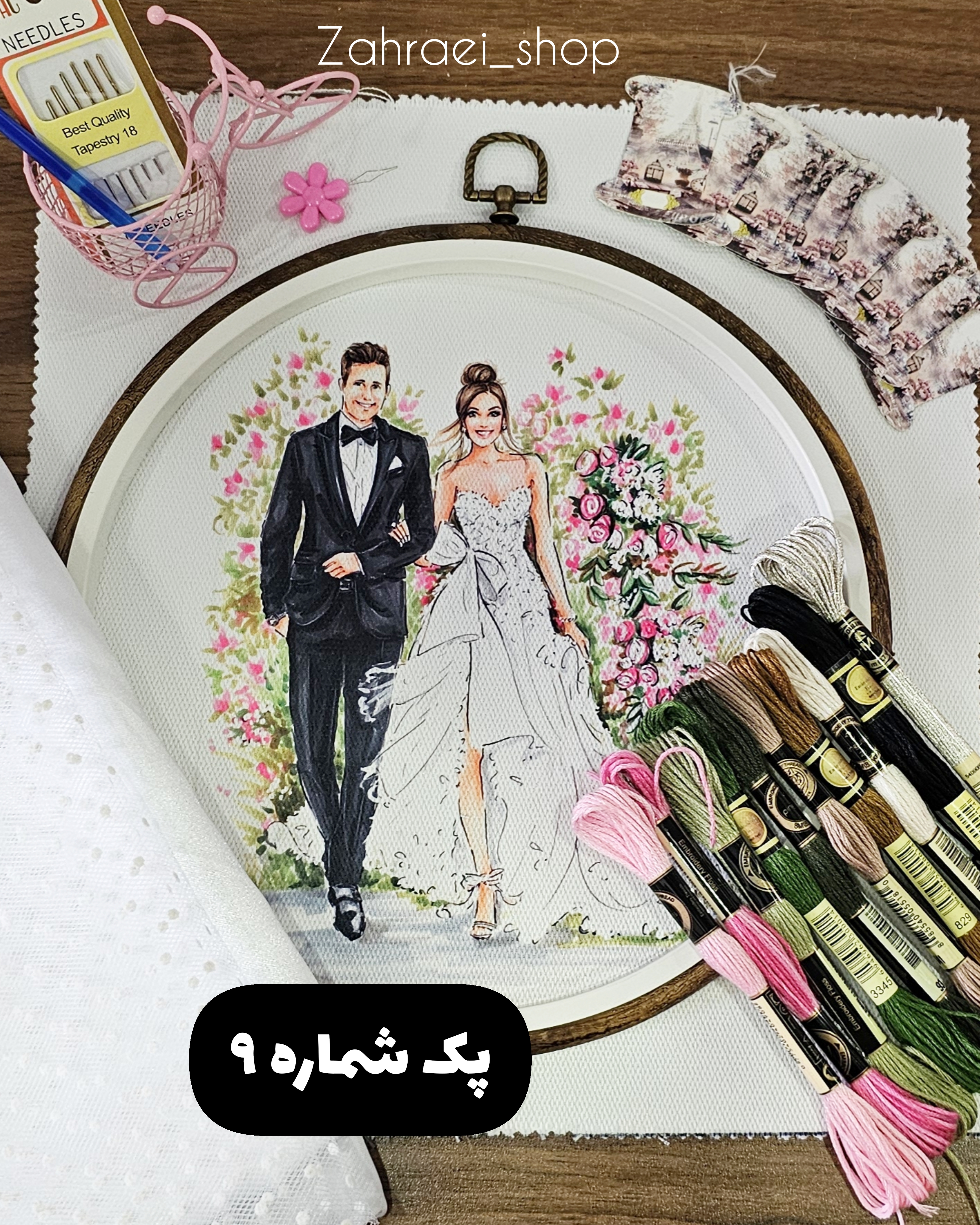 پک وسایل گلدوزی با دست شماره ۹