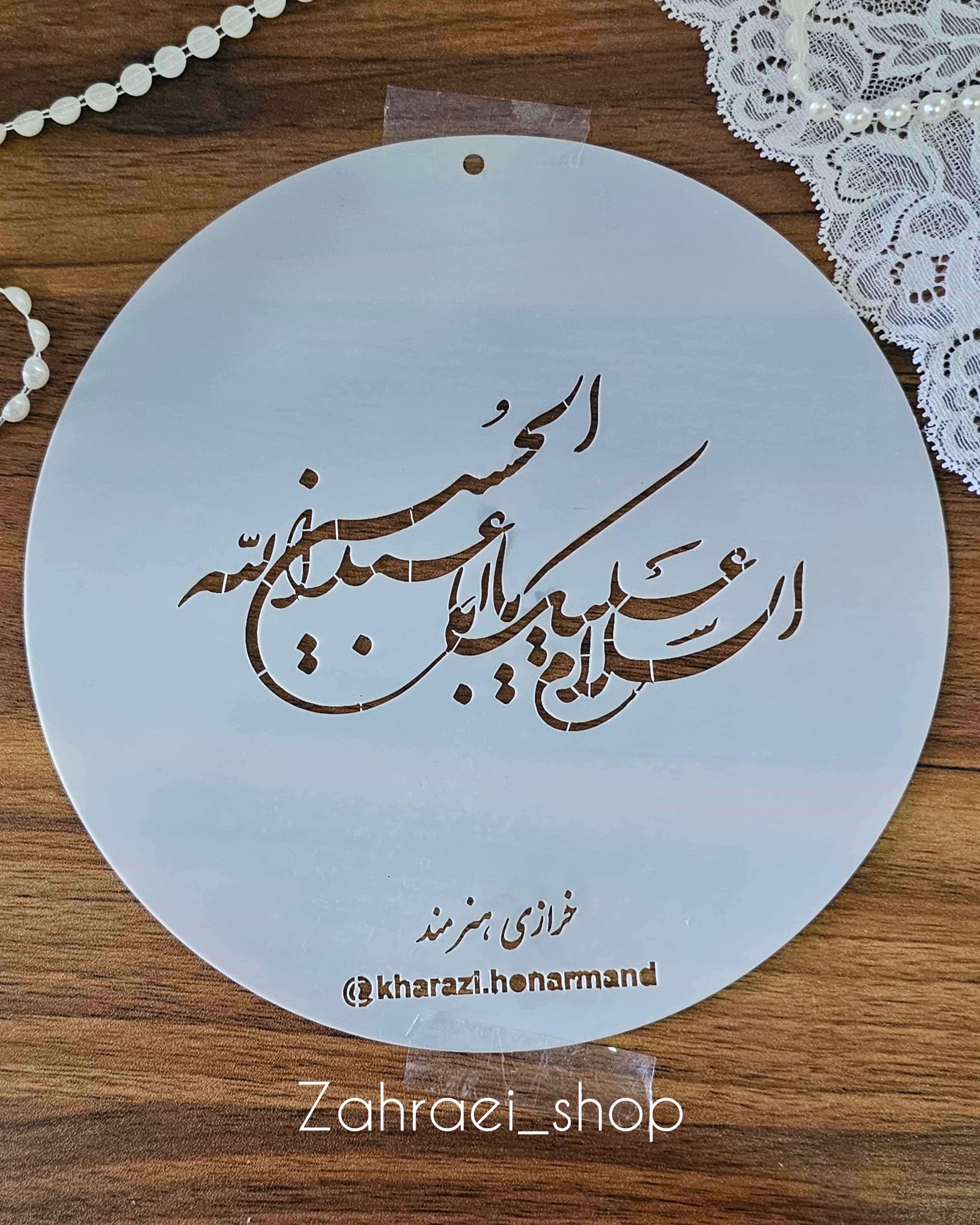 شابلون های مذهبی