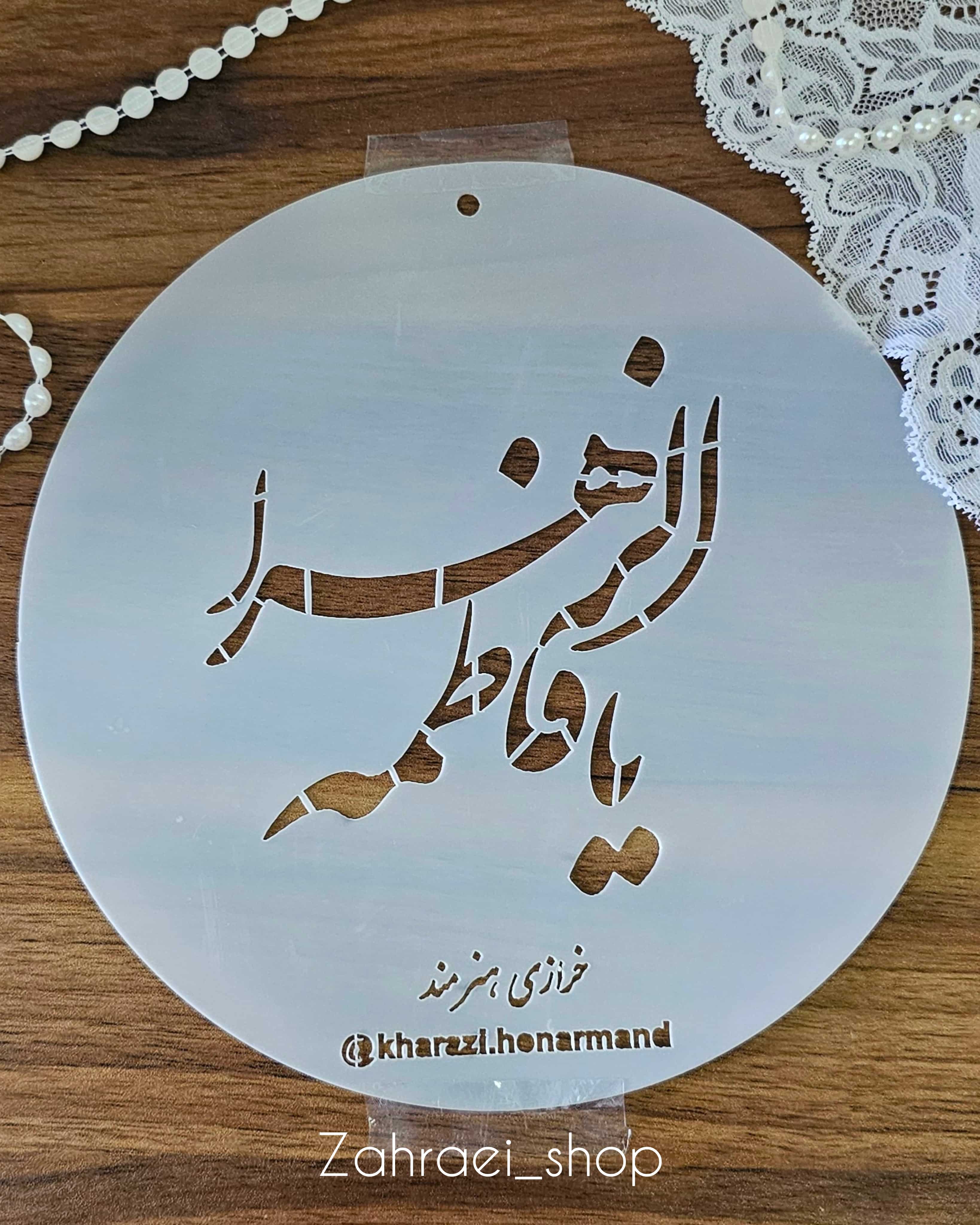 شابلون های مذهبی