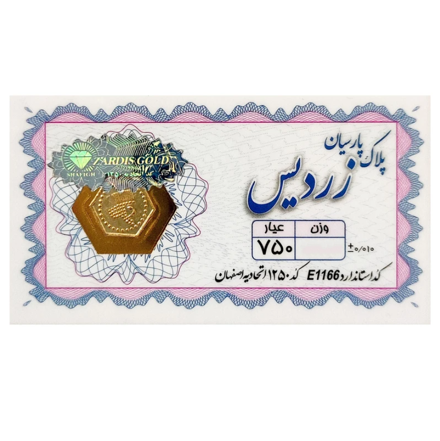 پلاک پارسیان 18 عیار زردیس